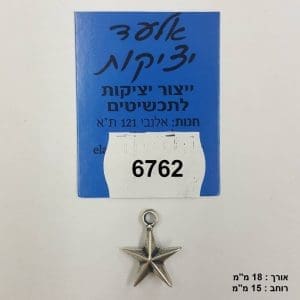 צ'ארמס כוכב קטן