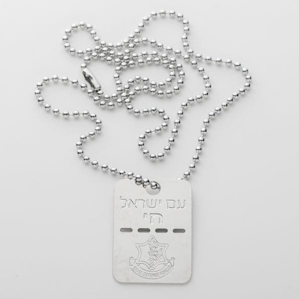  IDF Dog Tag pendent