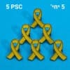 Yellow Ribbon Pin Captives in Gaza