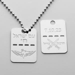 Oketz Unit Emblem Dog Tag